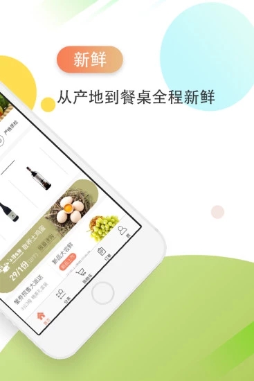 小谭生鲜  v1.0图2