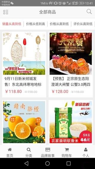 央农天下  v1.1图1