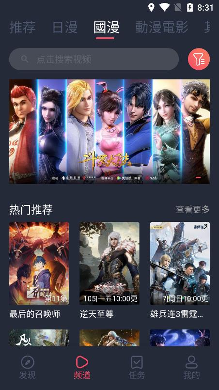 樱花动漫无广告  v1.5.5.6图2