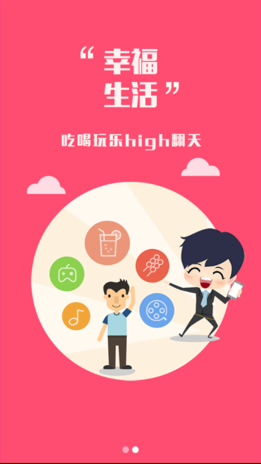 幸福石家庄