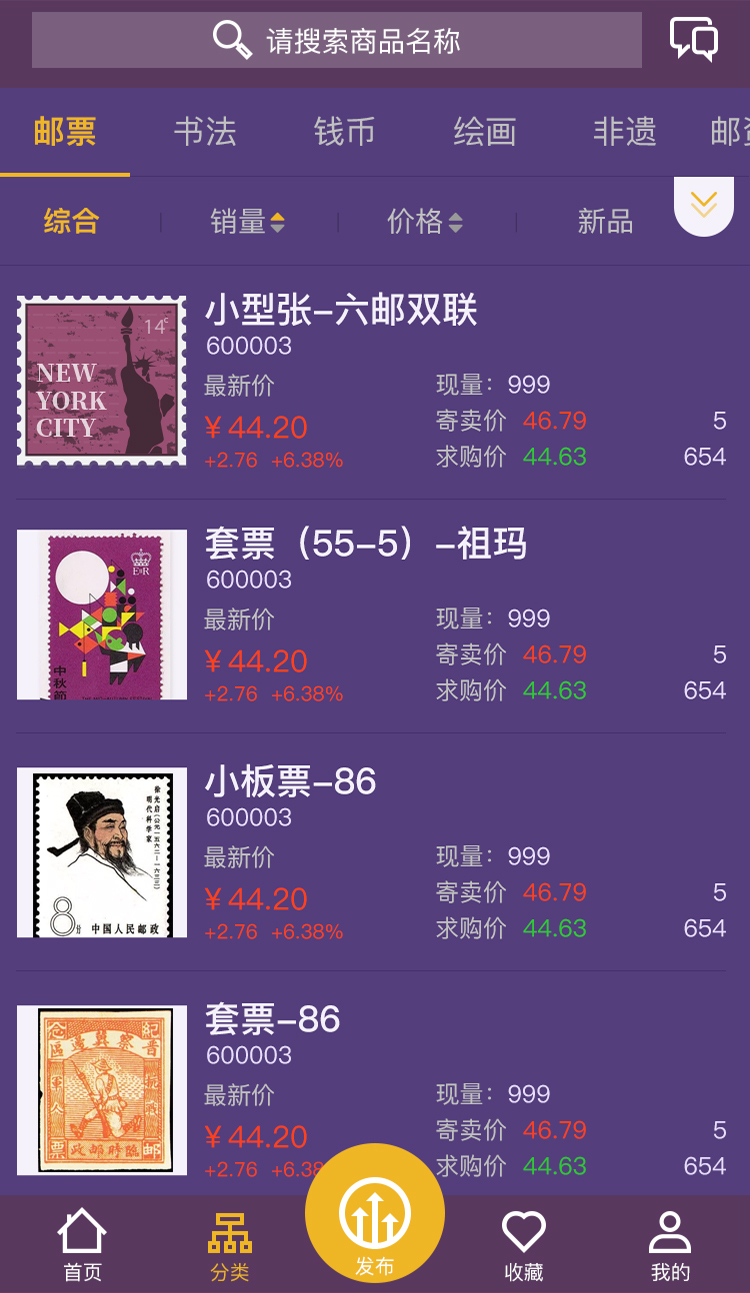 文创寄卖  v1.0.12图3