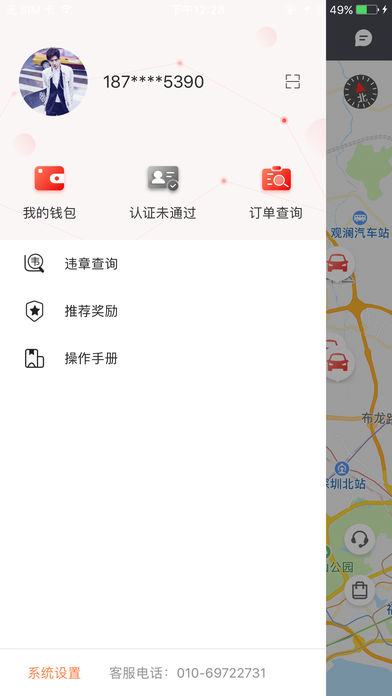 北京三加壹  v1.0图2