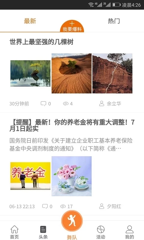 康动力