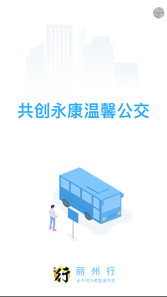 丽州行  v1.0.0图1