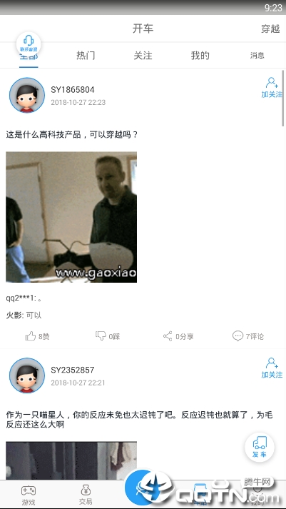 9344手游盒子