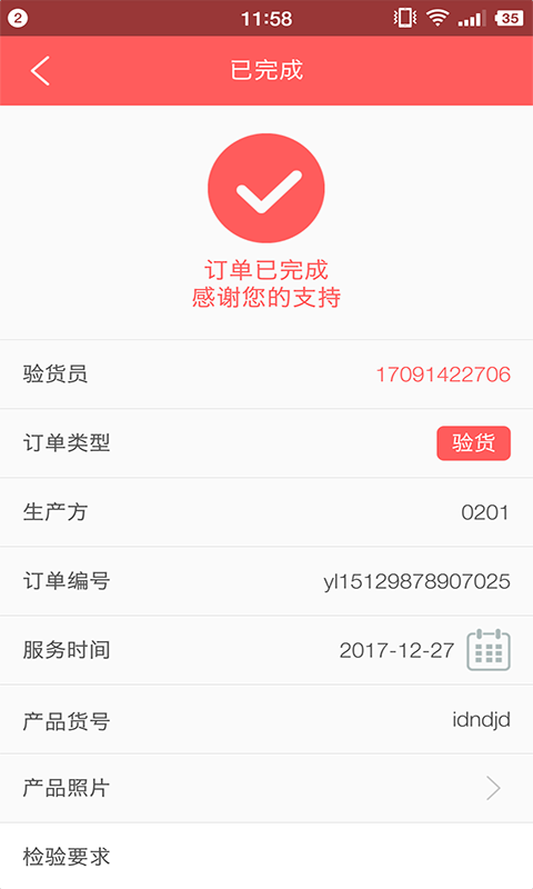 猫助守  v1.5.5图2