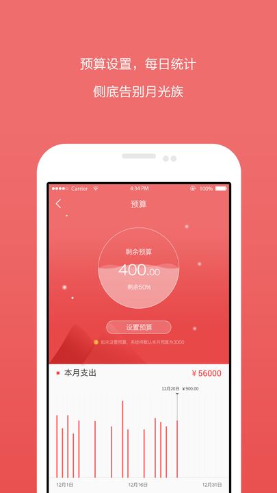 一手爱记账  v1.6图2
