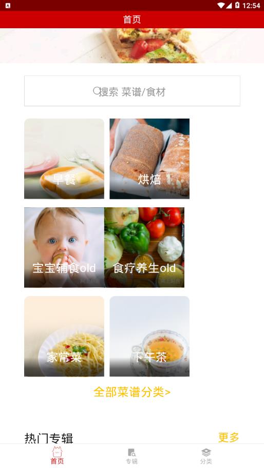 大厨师  v1.0.0图1