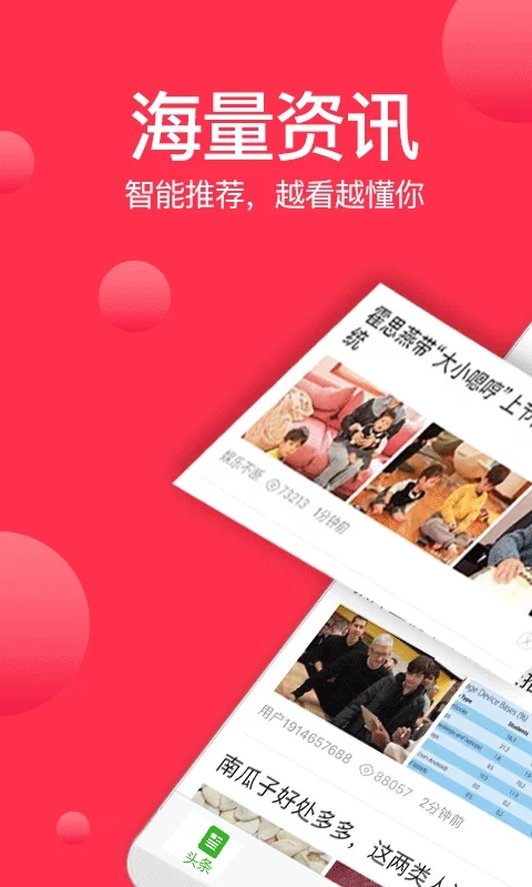 抖转养生  v1.4.2图1