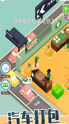小小咖啡师  v1.0.0110图3