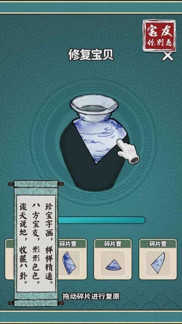 宝友你别急  v1.0.5图1