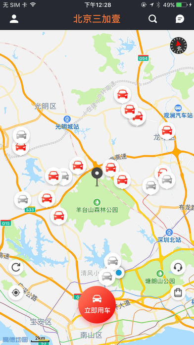 北京三加壹  v1.0图1