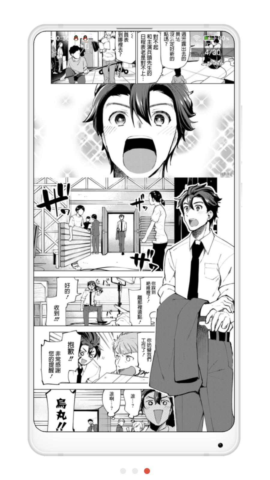 拷贝漫画极速版  v1.4.2图1