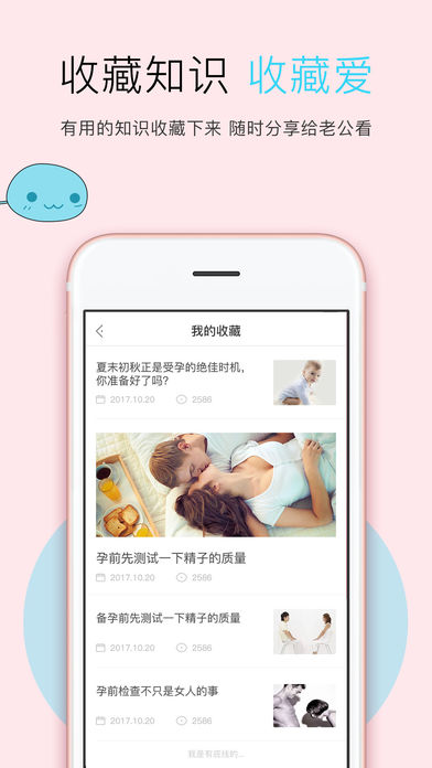 备男  v2.2.0图4
