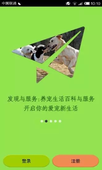 宠物圈  v1.7.0图1