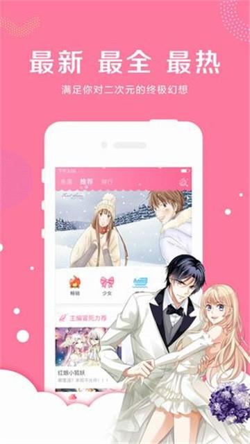虎虎漫画网
