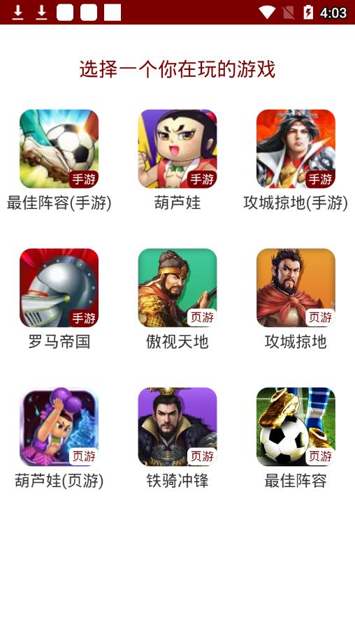 傲世堂助手  v11.0.7图2