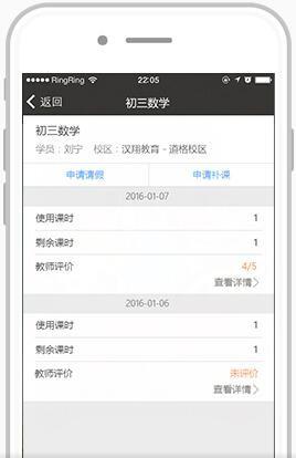 校宝家  v1.0图4
