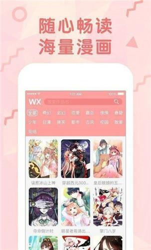 海域漫画破解版  v1.0图4