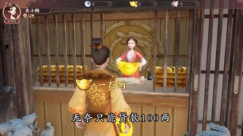 经商也疯狂  v4.5.90图3
