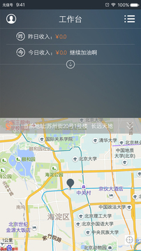 赶趟司机端