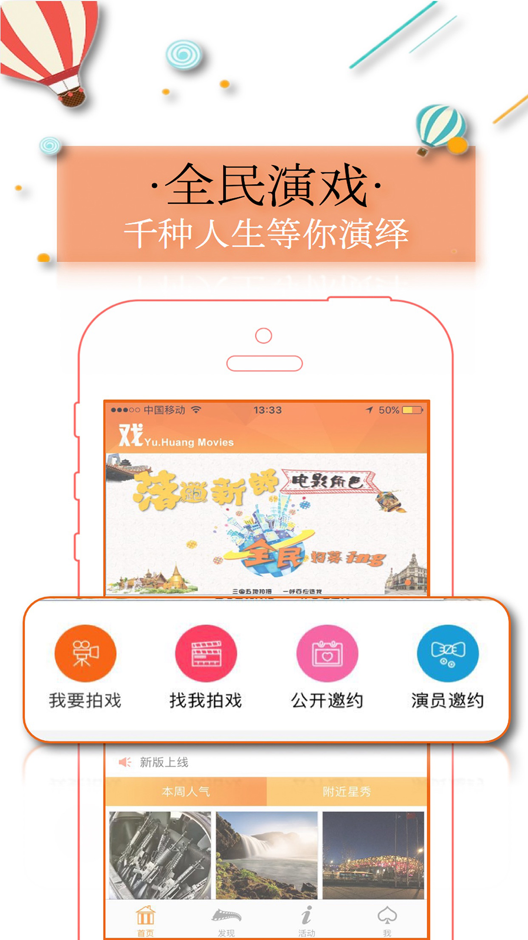 全民有戏  v1.0.5图1