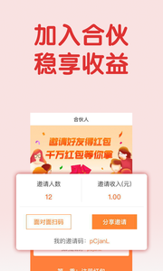 悟空保  v1.6.7图4