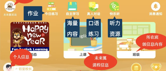未来翼英语  v4.1.28.129803图1