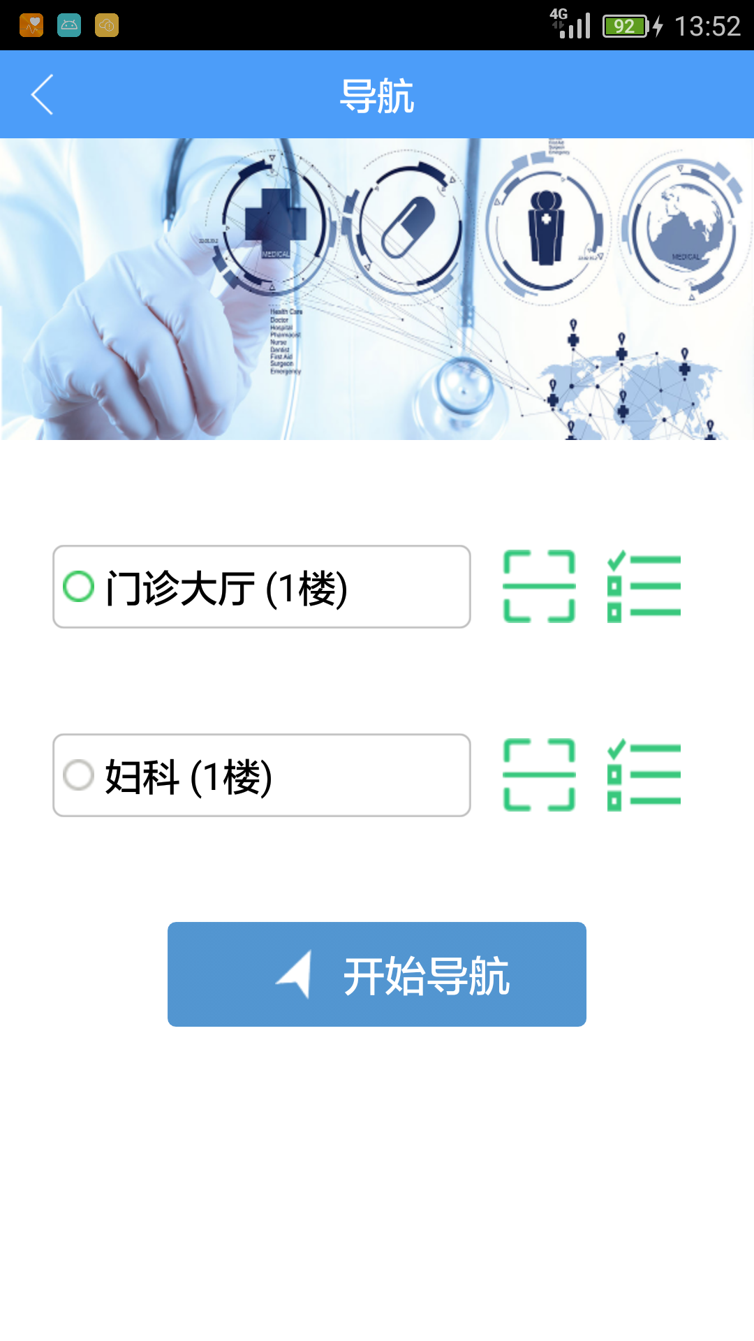 无锡妇幼保健院  v2.0.0图3
