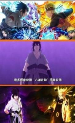 火影忍者忍界传承  v1.0.0图1