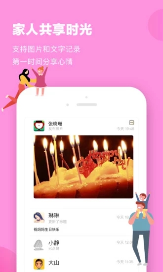 家书