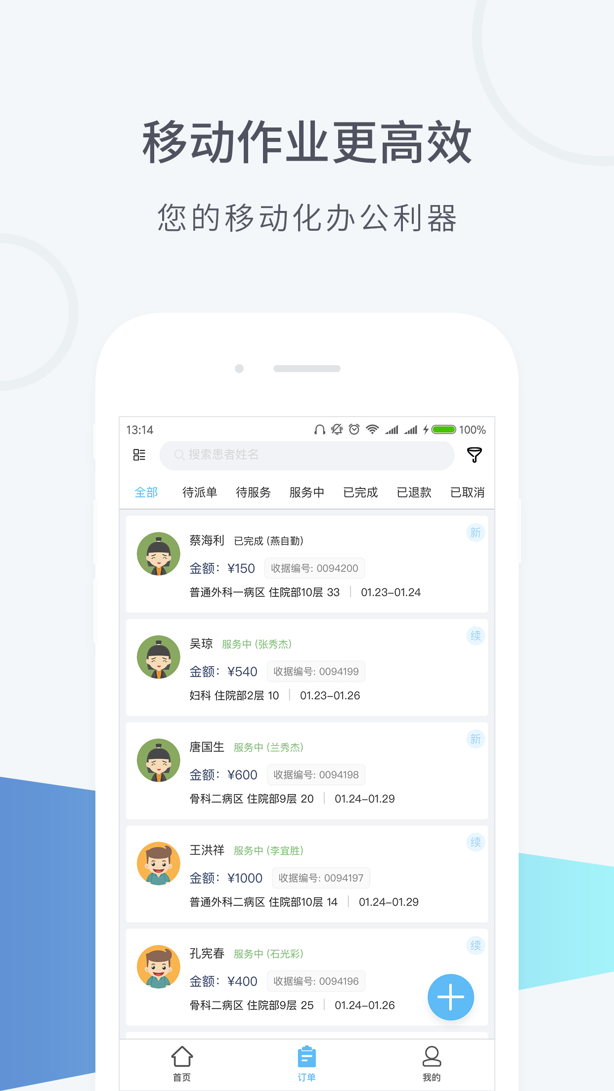 云护助手  v1.0.1图4