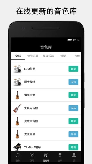 midi音乐制作  v3.0.1图3