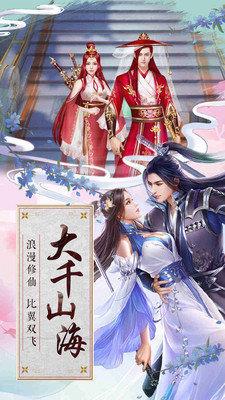 九幽仙劫  v1.1.6图1