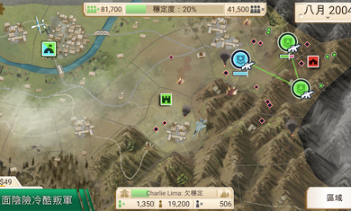 反叛公司破解版  v1.4.6图4