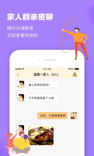 家书  v1.2.0图2