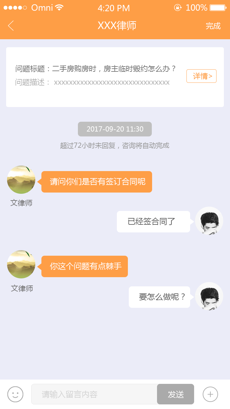 欧伶猪法务  v1.0图2