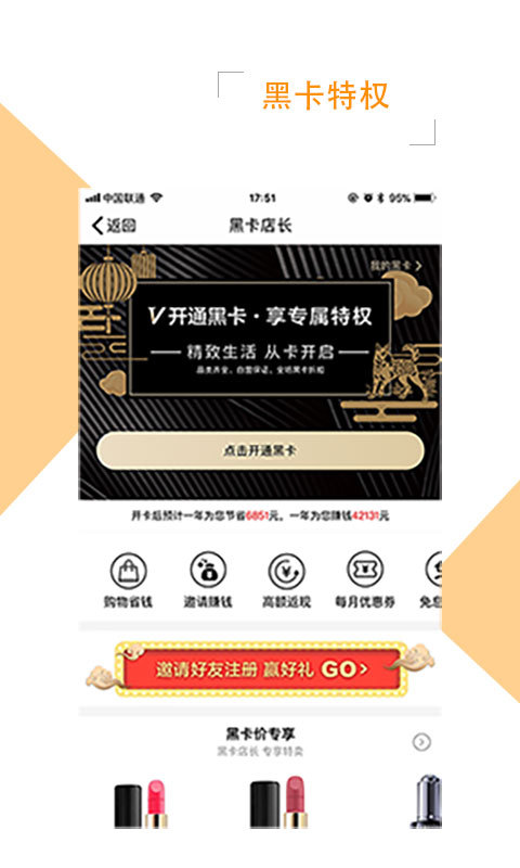 去汇店官方版