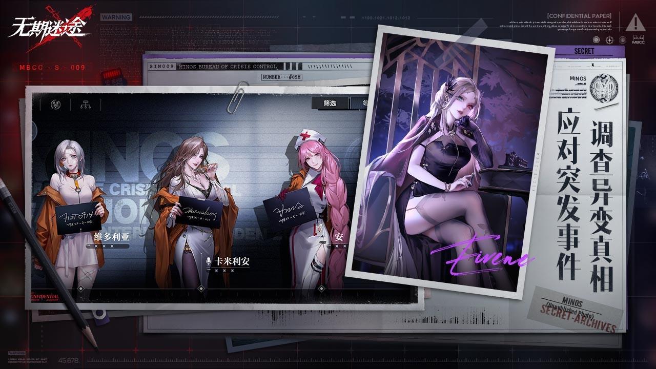 无期迷途  v1.7.4.0图2