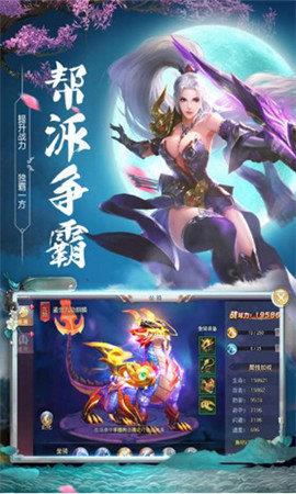 侠义柔情  v1.0.0.2242图3