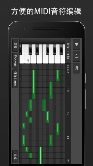 midi音乐制作