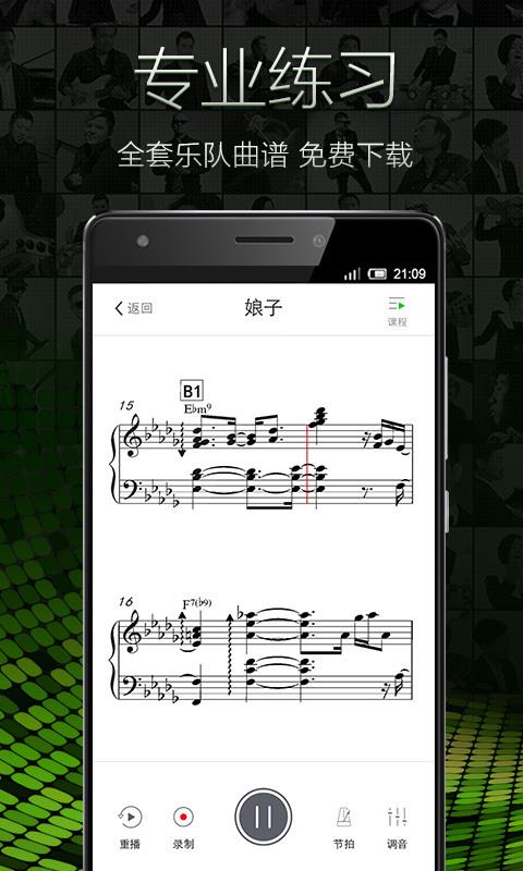 牛班  v4.1.2图2