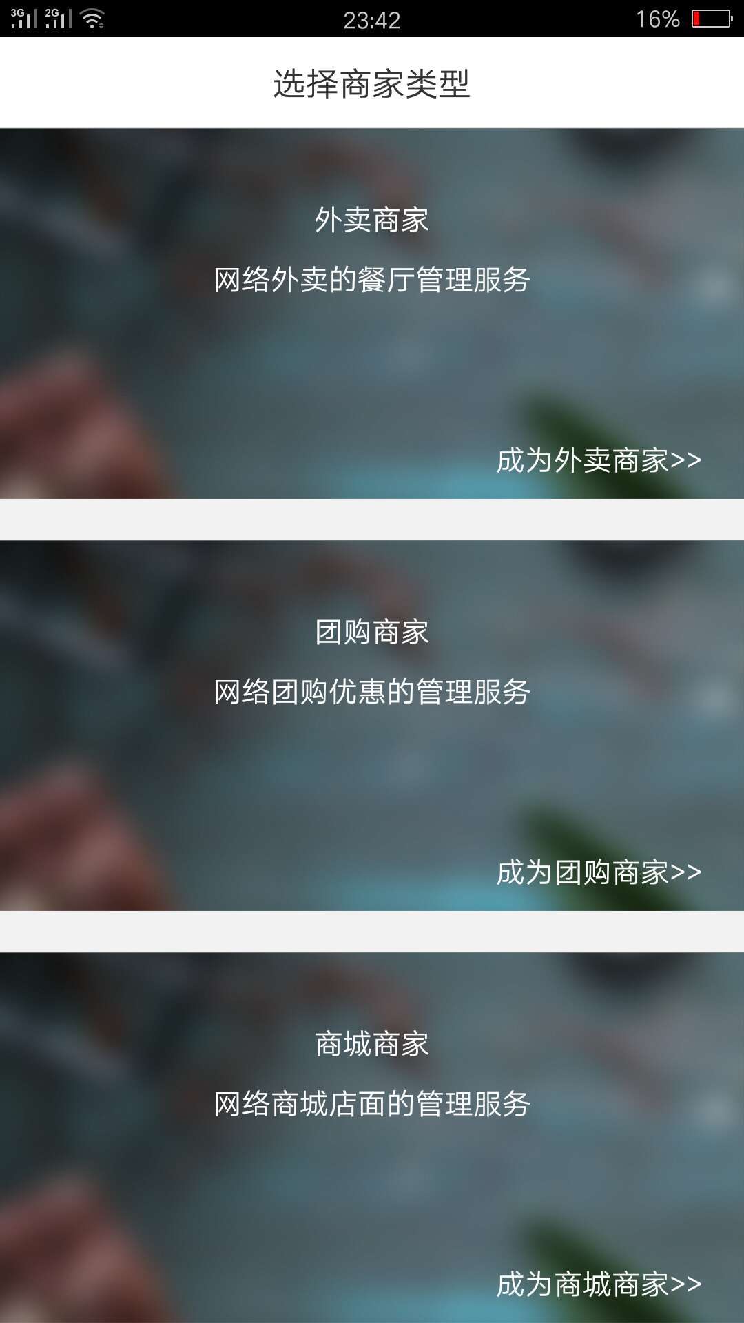 赤峰e购商家版  v2.2.0.8图2