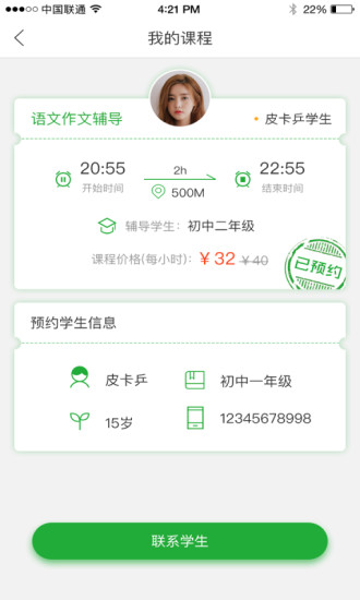 学训宝