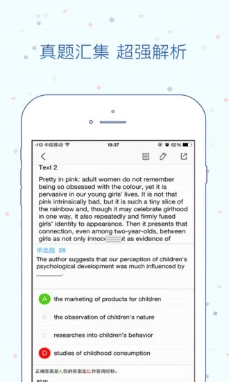 MBA宝  v1.5.0图2