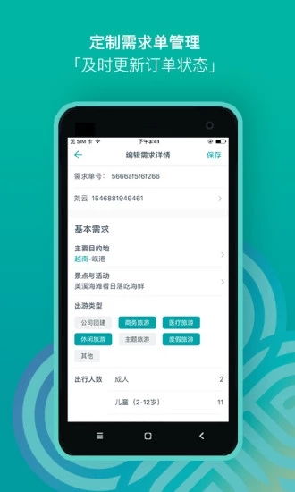 路书云  v1.0.0图2