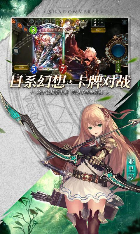 影之诗  v4.1.0图2