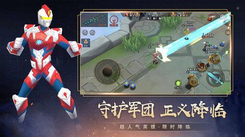 小小王者大乱斗  v18.0图2