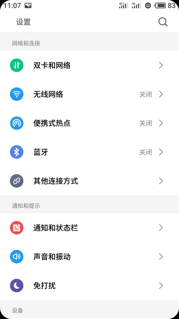 小圆角应用