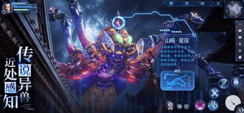 仙侠元宇宙